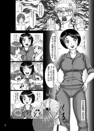 Kyouei Mizugi Crisis 15 - Feti na Danshi no Sodatekata 4