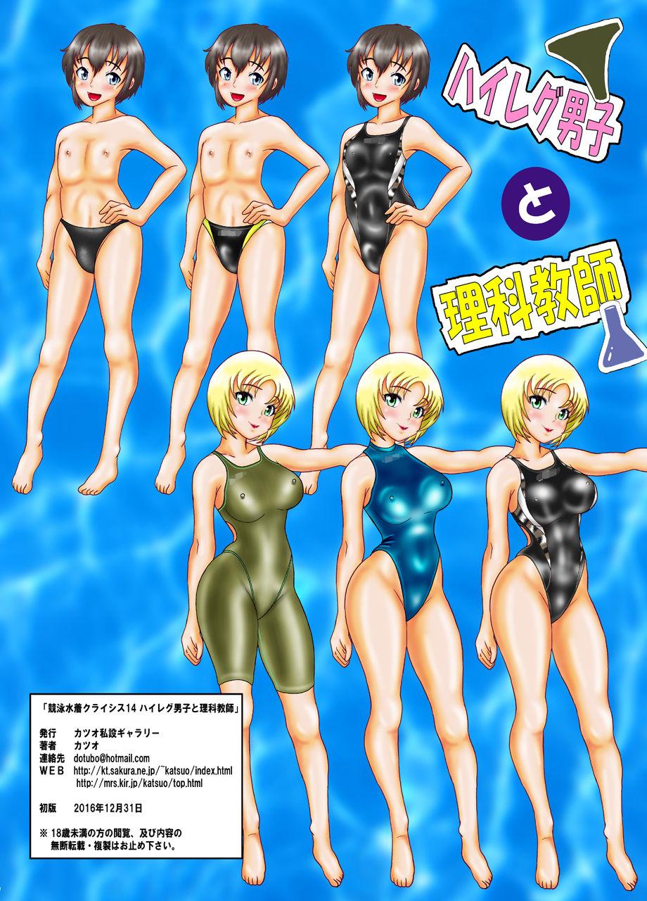 Gym Kyouei Mizugi Crisis 14 - High Leg Danshi to Rika Kyoushi - Original Stripping - Page 34