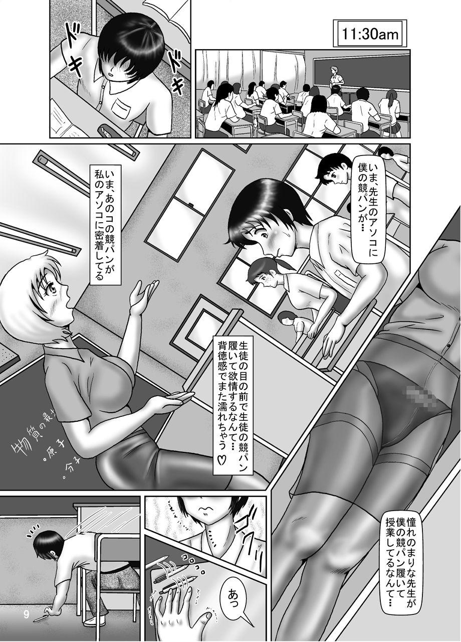 Kyouei Mizugi Crisis 14 - High Leg Danshi to Rika Kyoushi 7