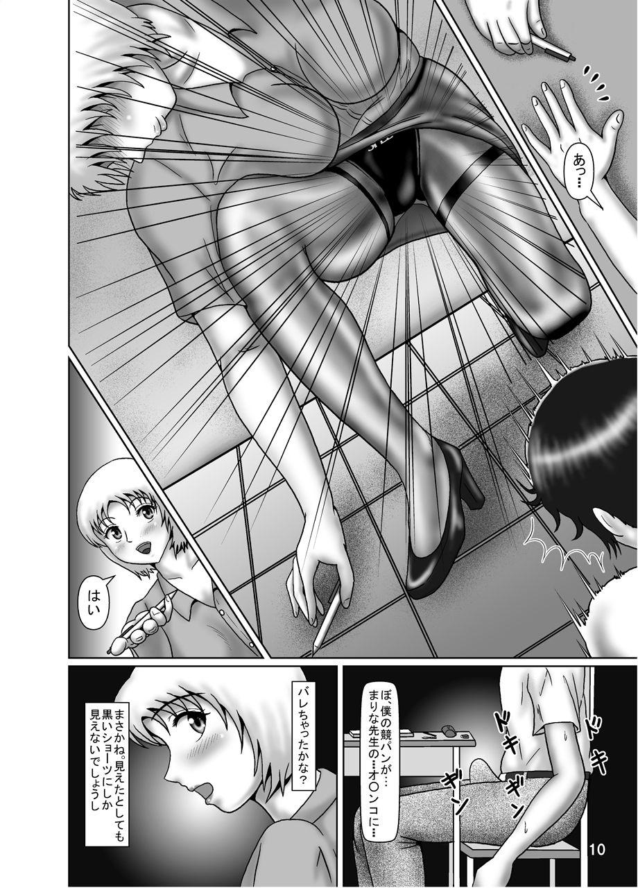Amateur Kyouei Mizugi Crisis 14 - High Leg Danshi to Rika Kyoushi - Original Gay - Page 9