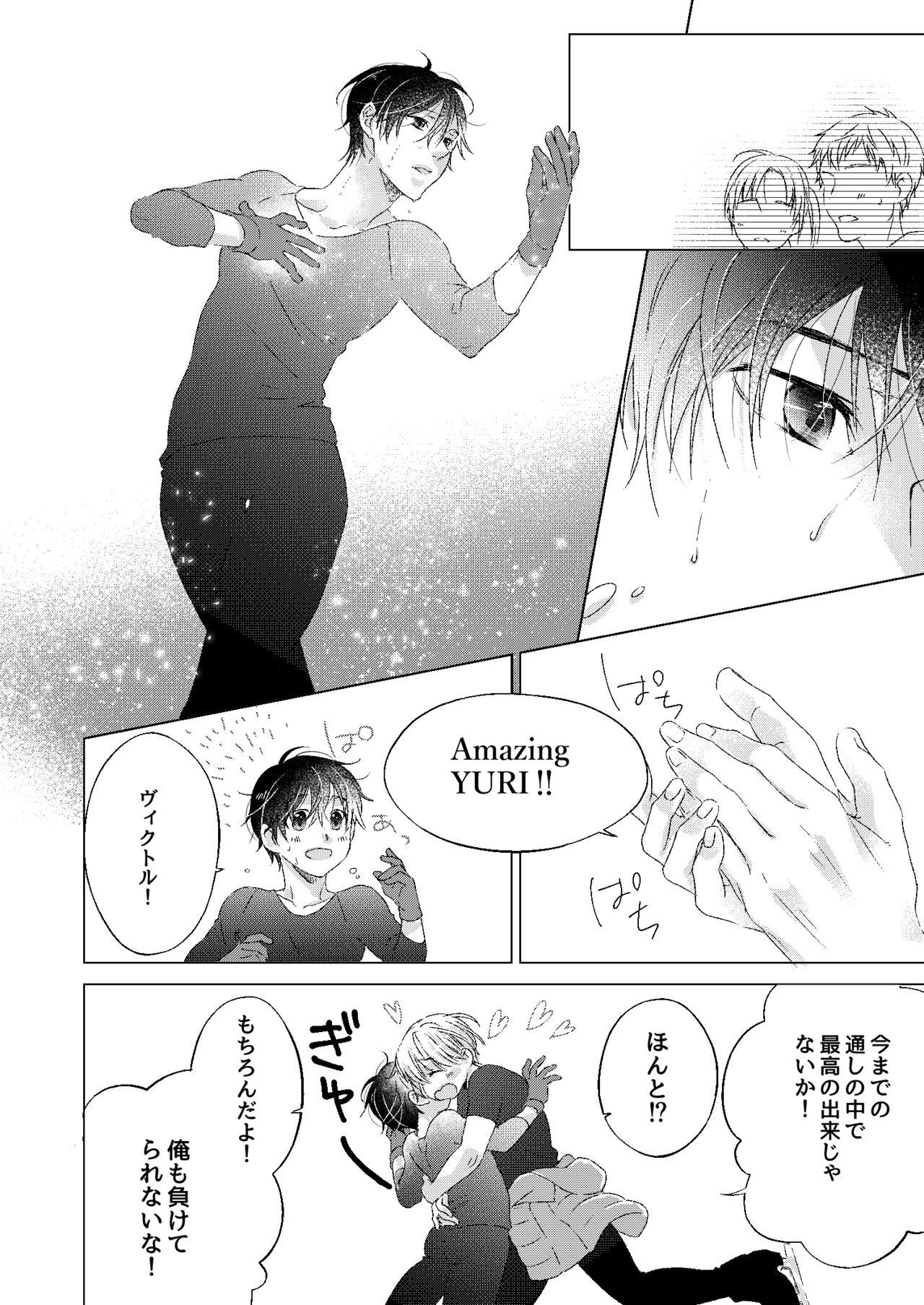 Sexo Anal Oyasumi, Boku no Kami-sama. - Yuri on ice Safado - Page 28