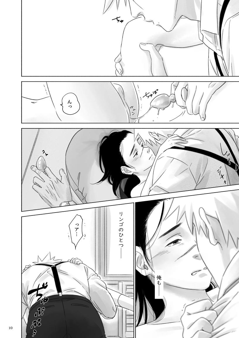 Panties Nee, Sensei - Naruto Gay Straight - Page 9