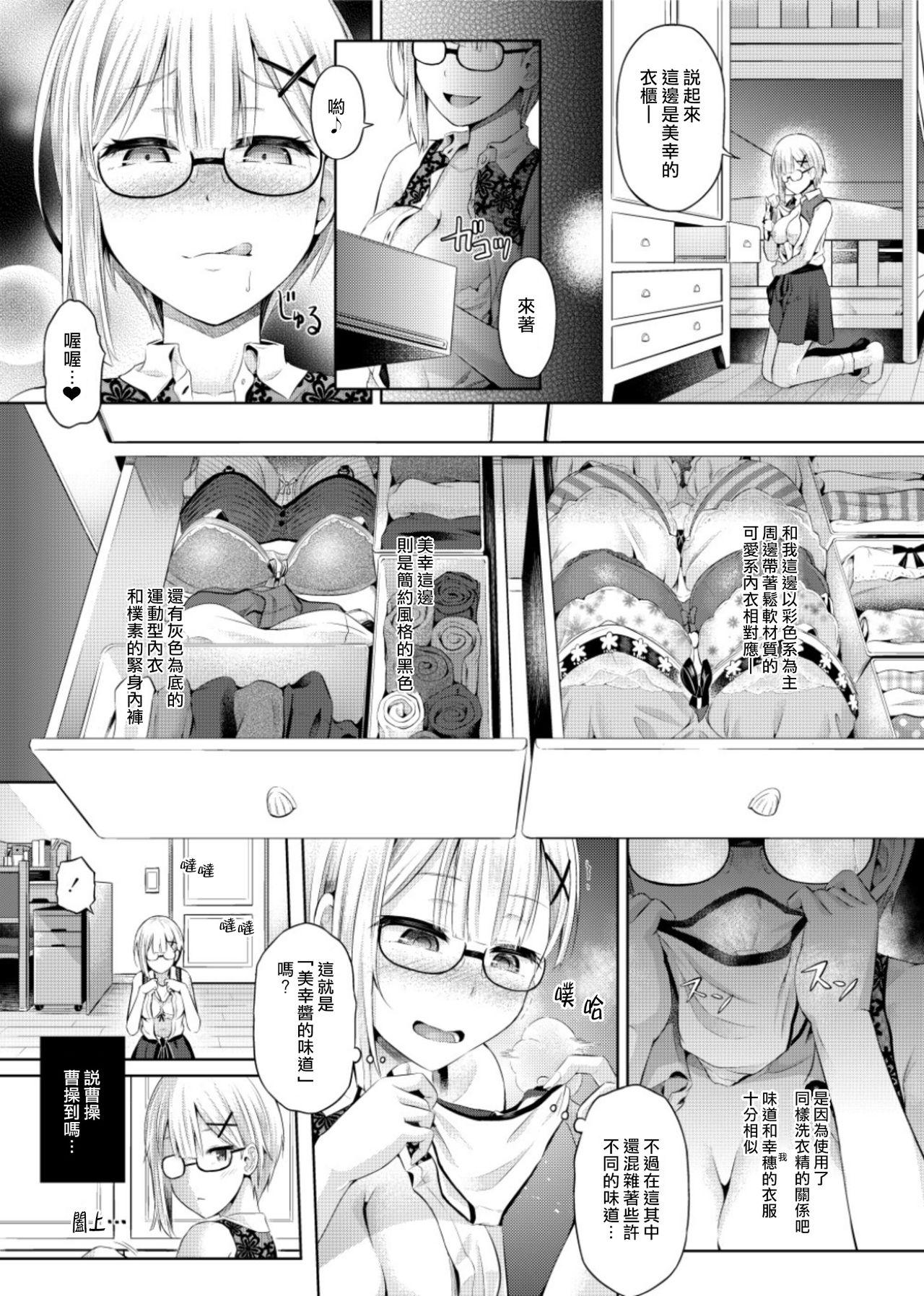 [Hairu Nukemichi] Nottori! ~Onnanoko no Karada o Nottoru Comic Anthology~Ⅱ [Chinese] [熊崎玉子汉化组] [Digital] 9