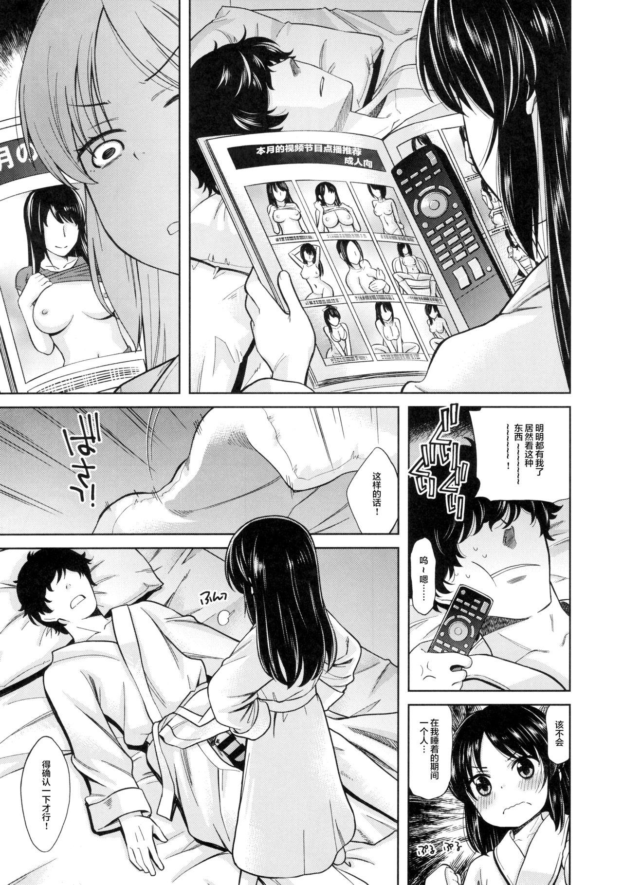 Verification Warui Ko Arisu 2 - The idolmaster Pussyfucking - Page 7