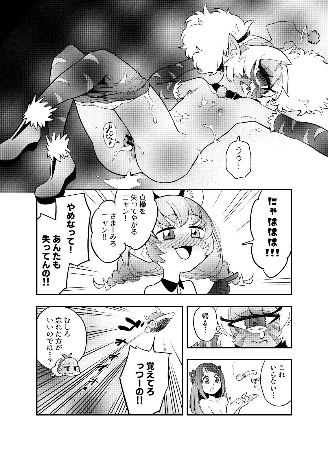 Wakusei Supponpon ni Yattekita StaPre no Gag Manga 14