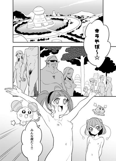 Wakusei Supponpon ni Yattekita StaPre no Gag Manga 2