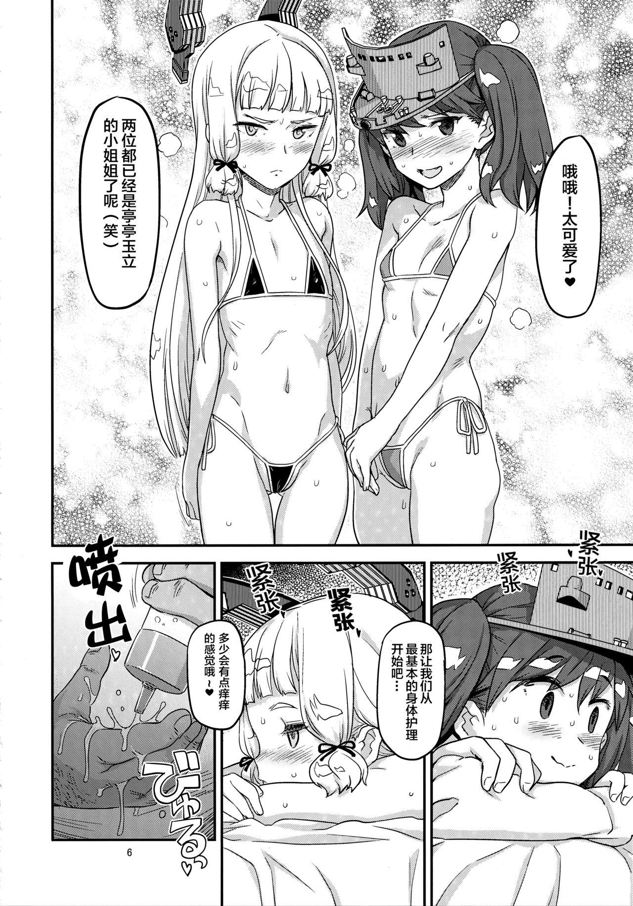 Tugging Akasen Chinjufu - Kantai collection Vibrator - Page 6