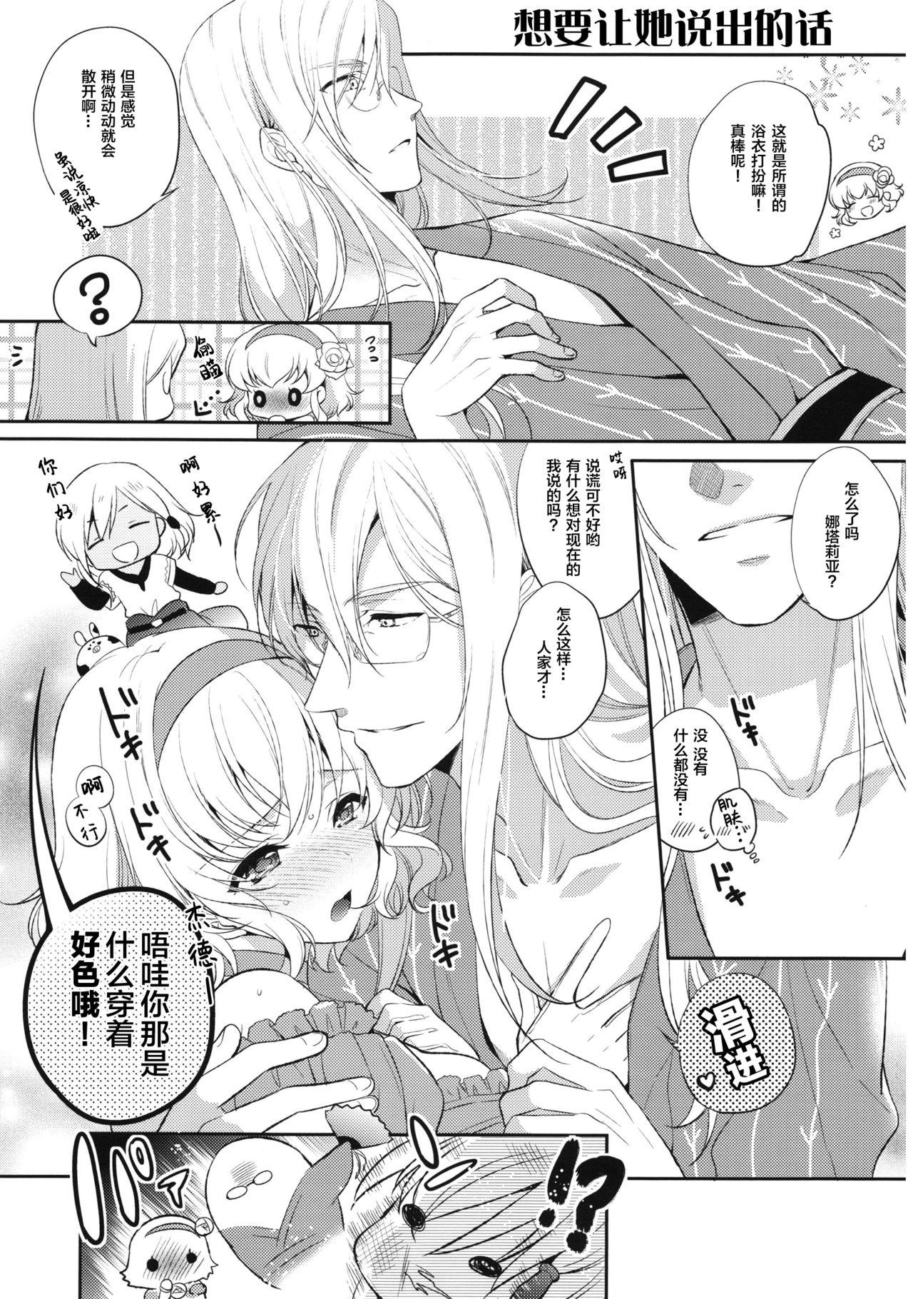 Bunda Grande Special Secret Lady - Tales of the abyss Gaysex - Page 29