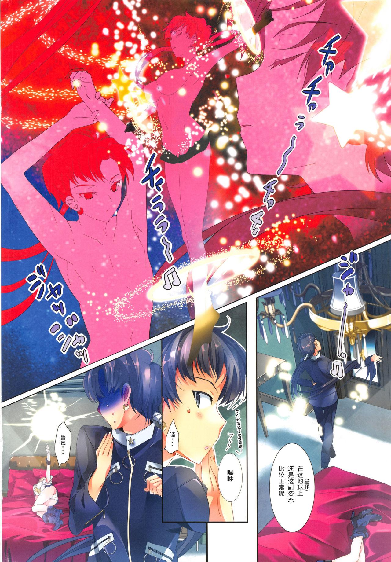 Twink Karei ni Gaibu Kazoku Kozukuri Keikaku 2 - Sailor moon Orgasmus - Page 4