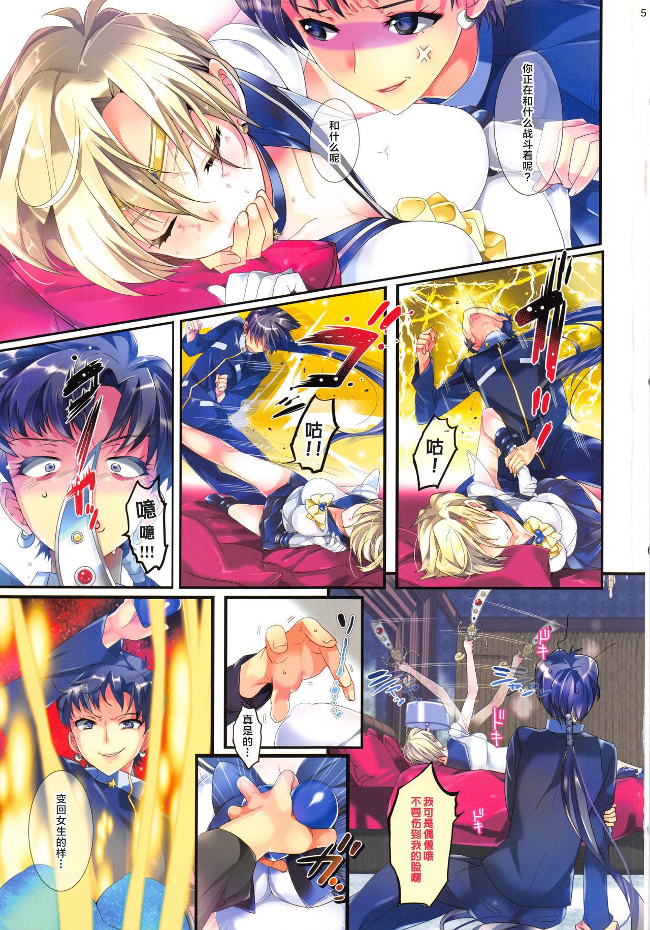 Jerking Karei ni Gaibu Kazoku Kozukuri Keikaku 2 - Sailor moon Free Rough Porn - Page 5