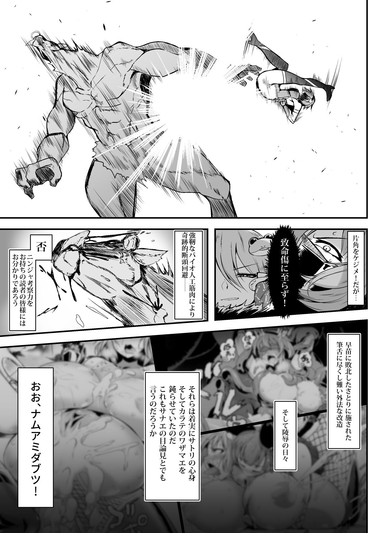 Shot Taimanin Satori 2 - Touhou project Double Penetration - Page 10