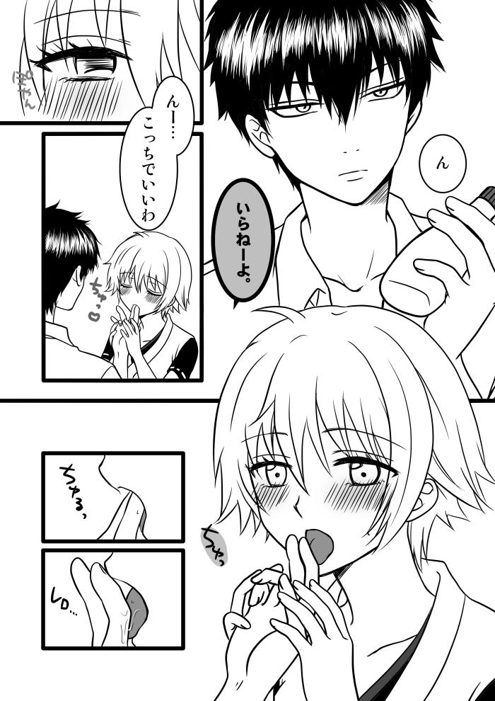 Gay College 副長さんのカンジョさん/土銀子 - Gintama Oldyoung - Page 6
