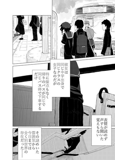 Ponpekko File 2 3