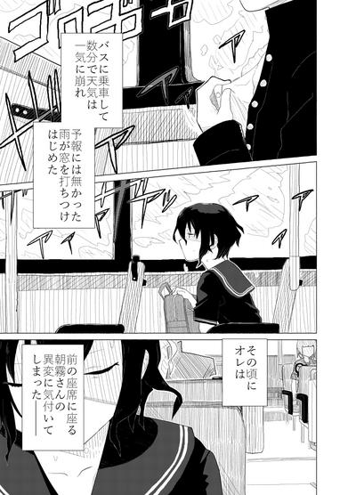 Ponpekko File 2 4