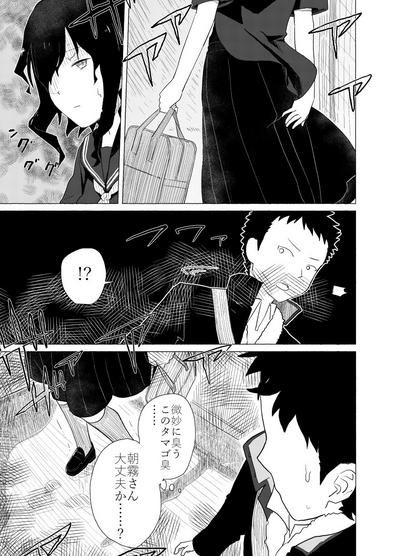 Ponpekko File 2 8