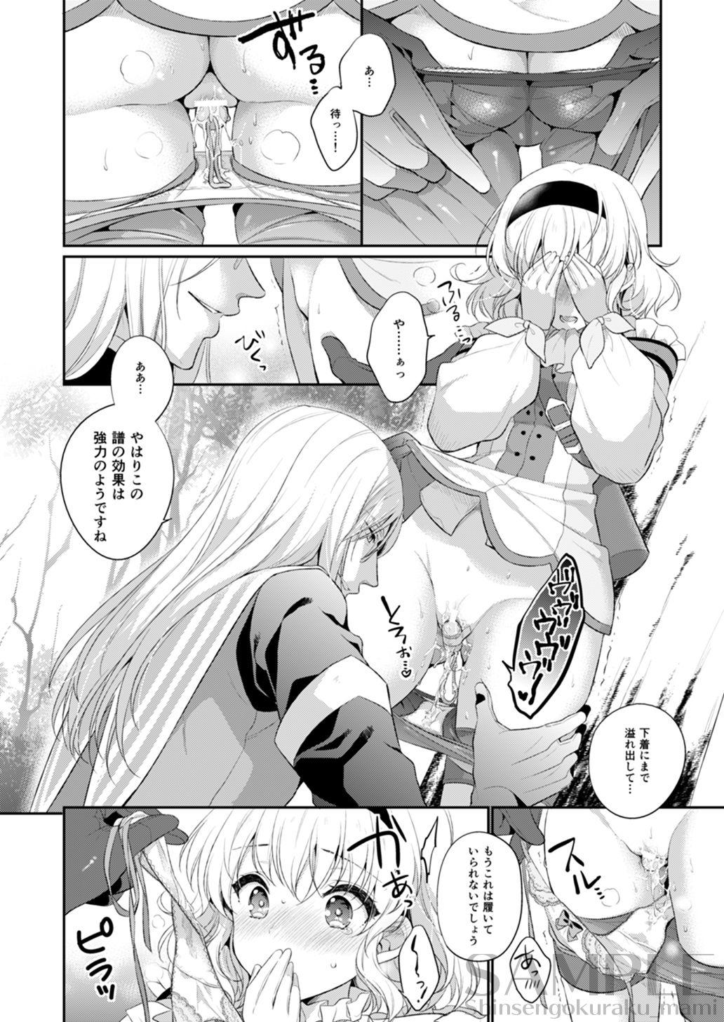 Dildo dolcemente - Tales of the abyss Slim - Page 11