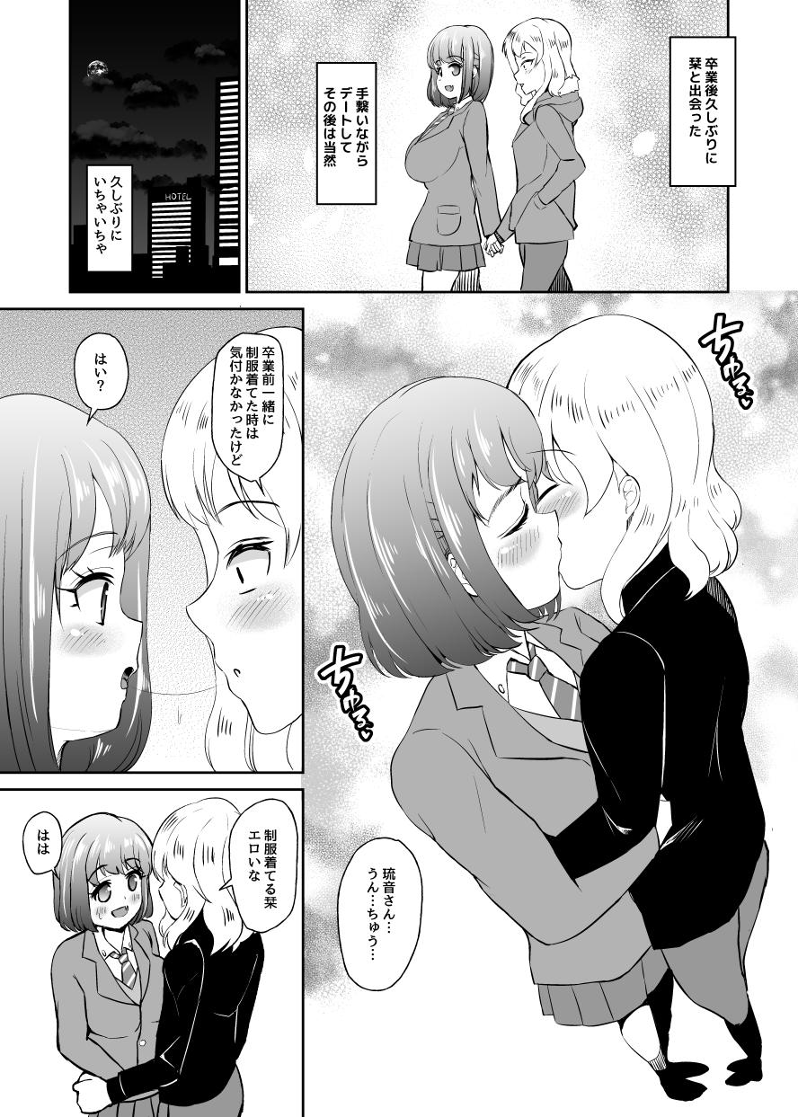 Girl Sucking Dick Air Comike Omake RuShio Manga 4P - Saki Girls Getting Fucked - Page 3