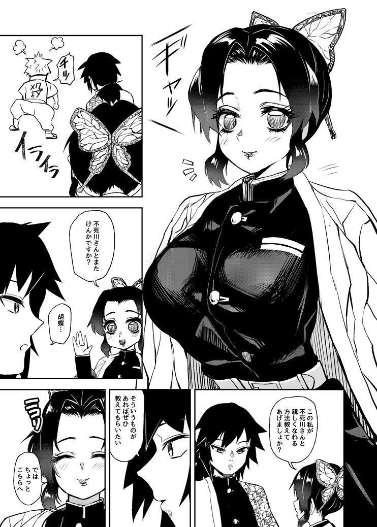 Air Comike GiyuShino Manga 10P 3