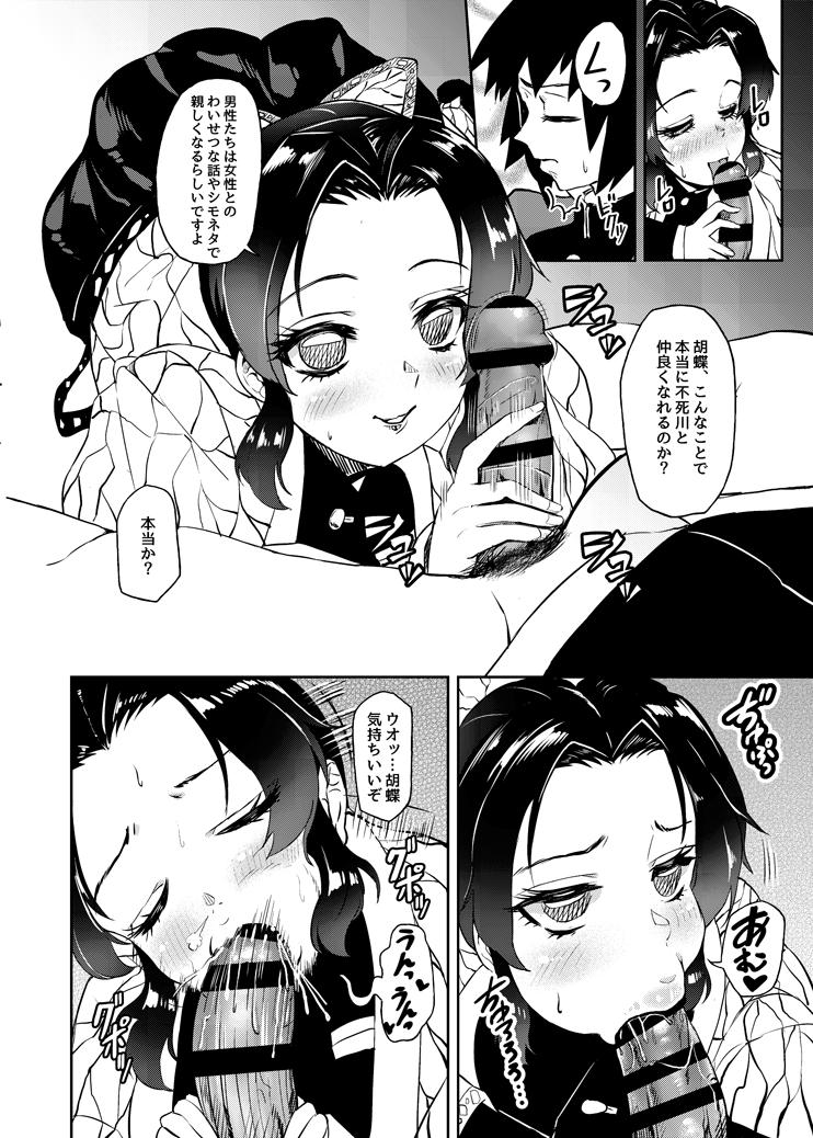 Deepthroat Air Comike GiyuShino Manga 10P - Kimetsu no yaiba Cunt - Page 4