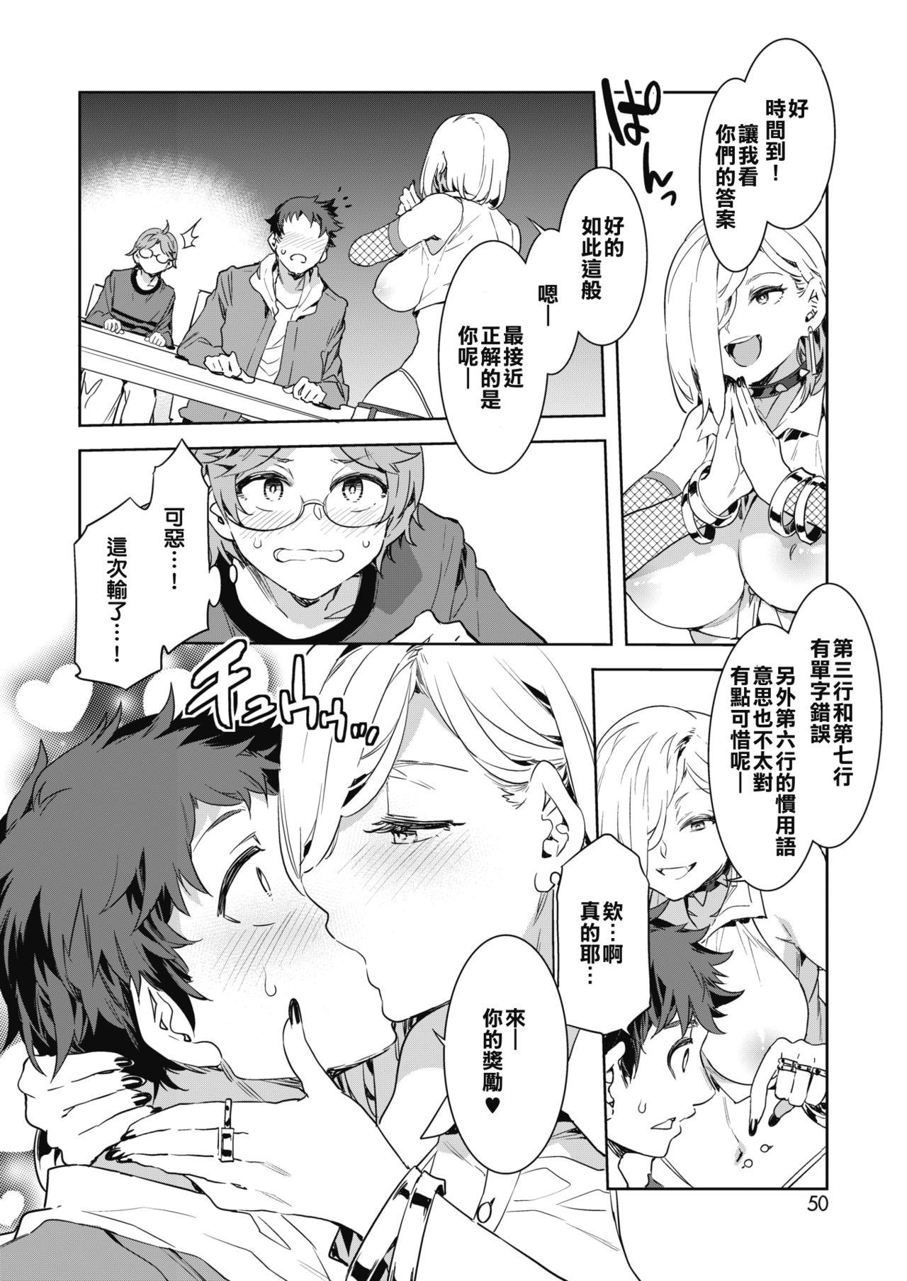 Gay Blondhair GTS Great Teacher Sayoko Ass Licking - Page 9