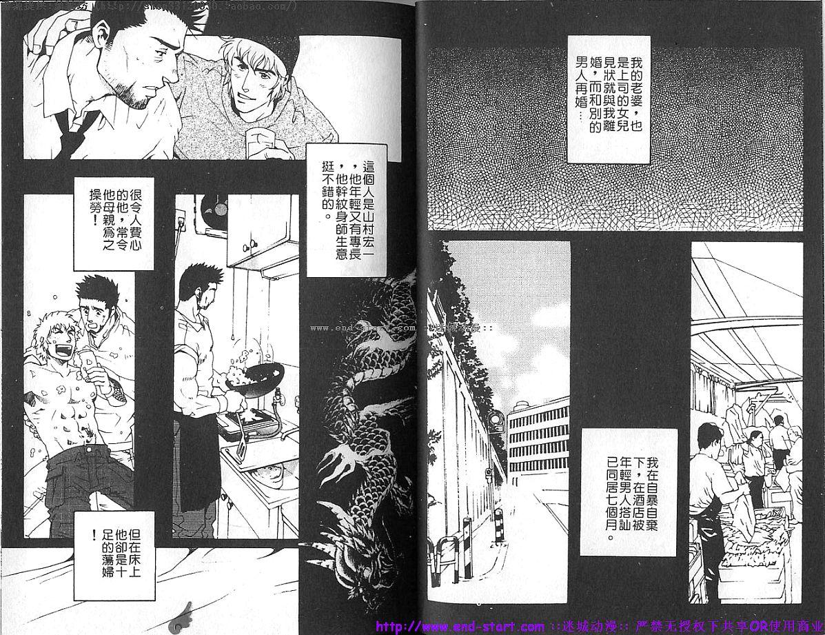 Hairypussy Kinniku Otoko vol.02 Strip - Page 12