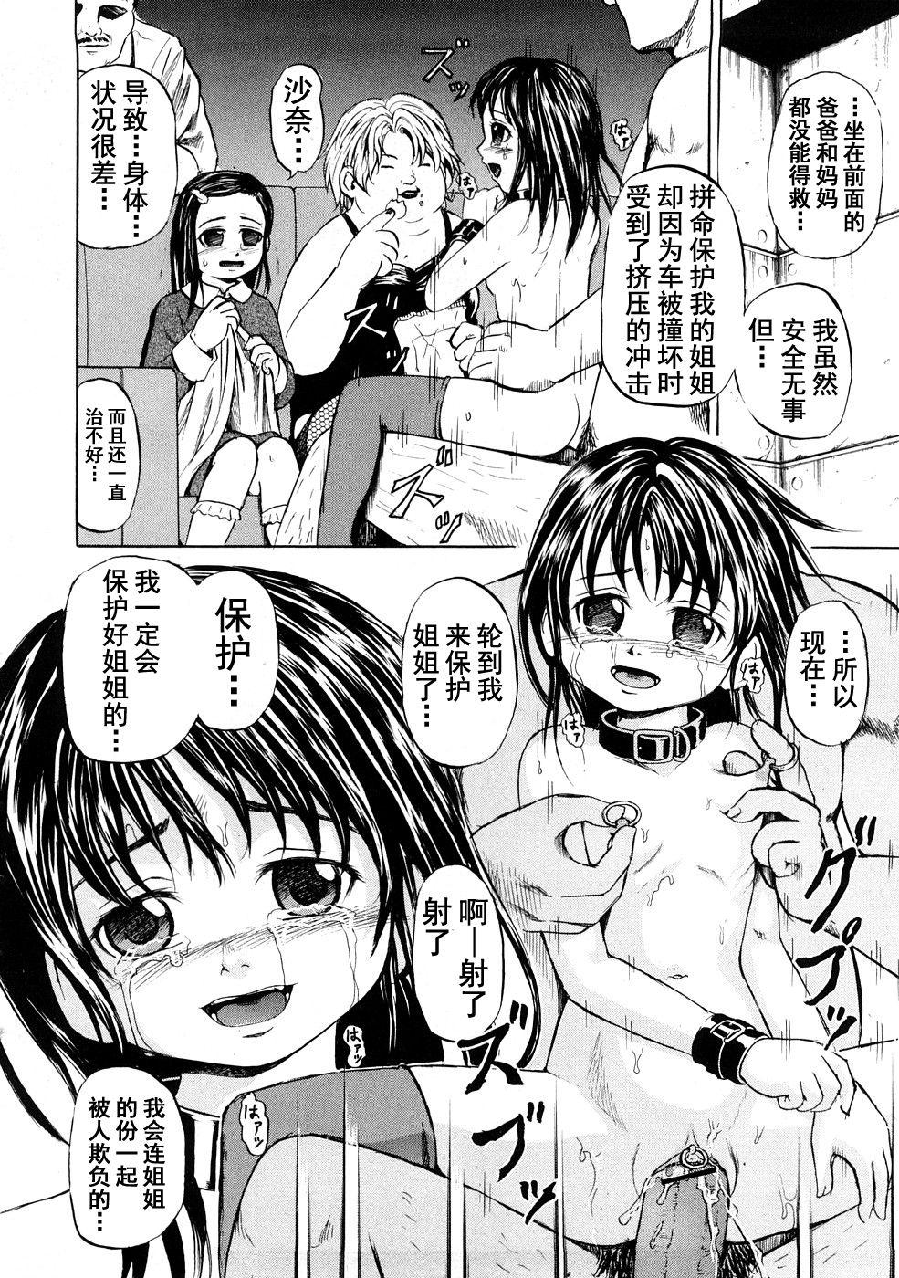 People Having Sex 身がわり Young Tits - Page 10