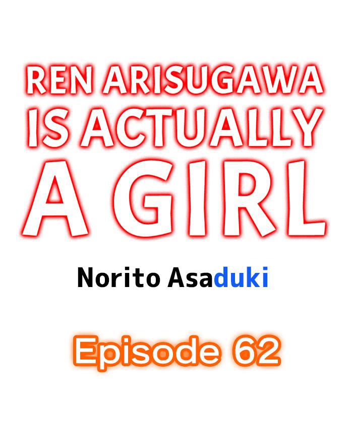Ren Arisugawa Is Actually A Girl 597