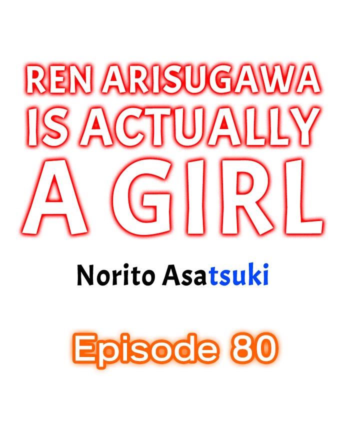 Ren Arisugawa Is Actually A Girl 776