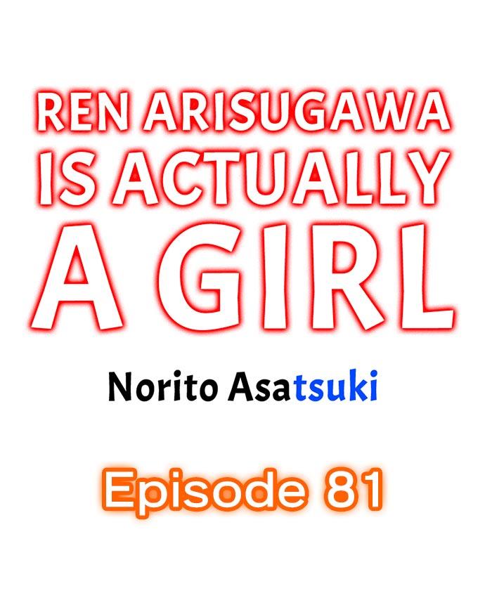 Ren Arisugawa Is Actually A Girl 786