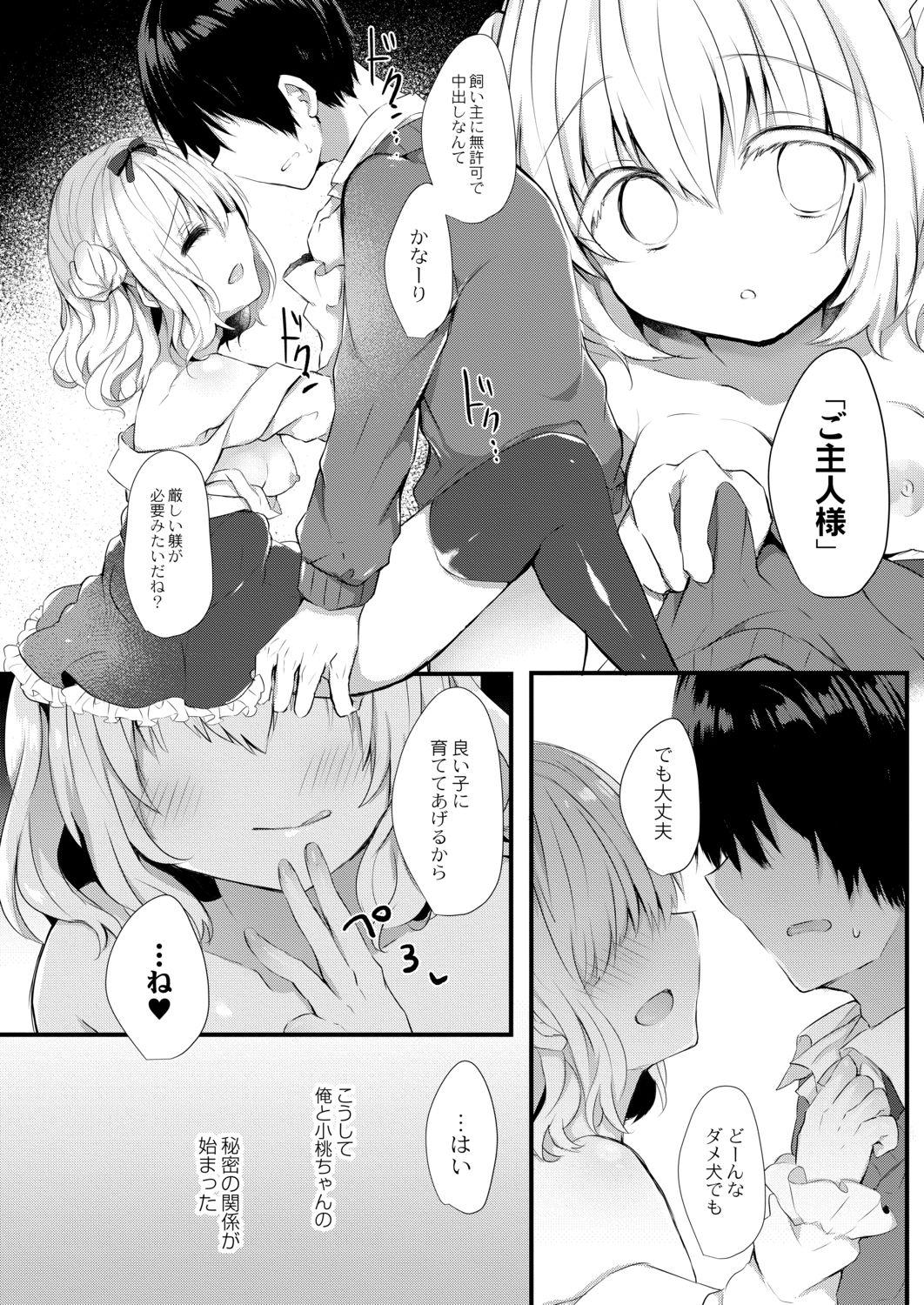 Public Komomo-chan ni Kawaretai! 1 Amante - Page 26