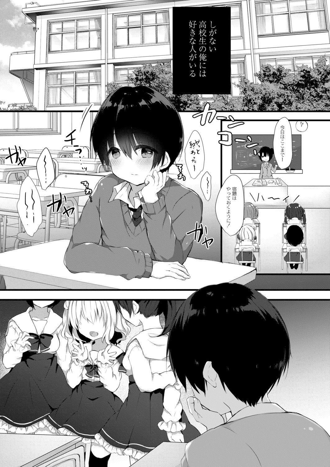 Cei Komomo-chan ni Kawaretai! 1 Gay Cumshots - Page 3