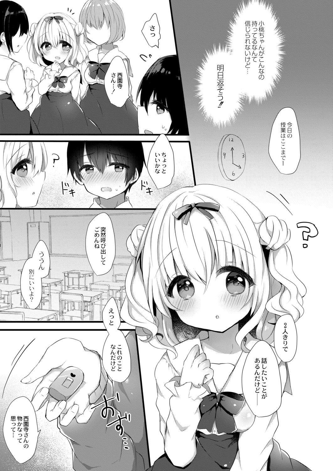 Pussy Lick Komomo-chan ni Kawaretai! 1 Jocks - Page 7