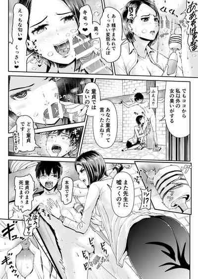 Real Orgasm Doutei no Ore o Yuuwaku suru Ecchi na Joshi-tachi!? 10- Original hentai Pounding 8