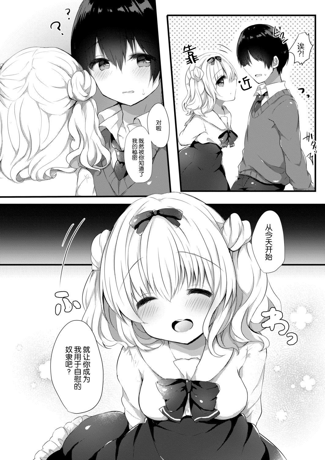 Dance Komomo-chan ni Kawaretai! 1 Outdoor Sex - Page 11