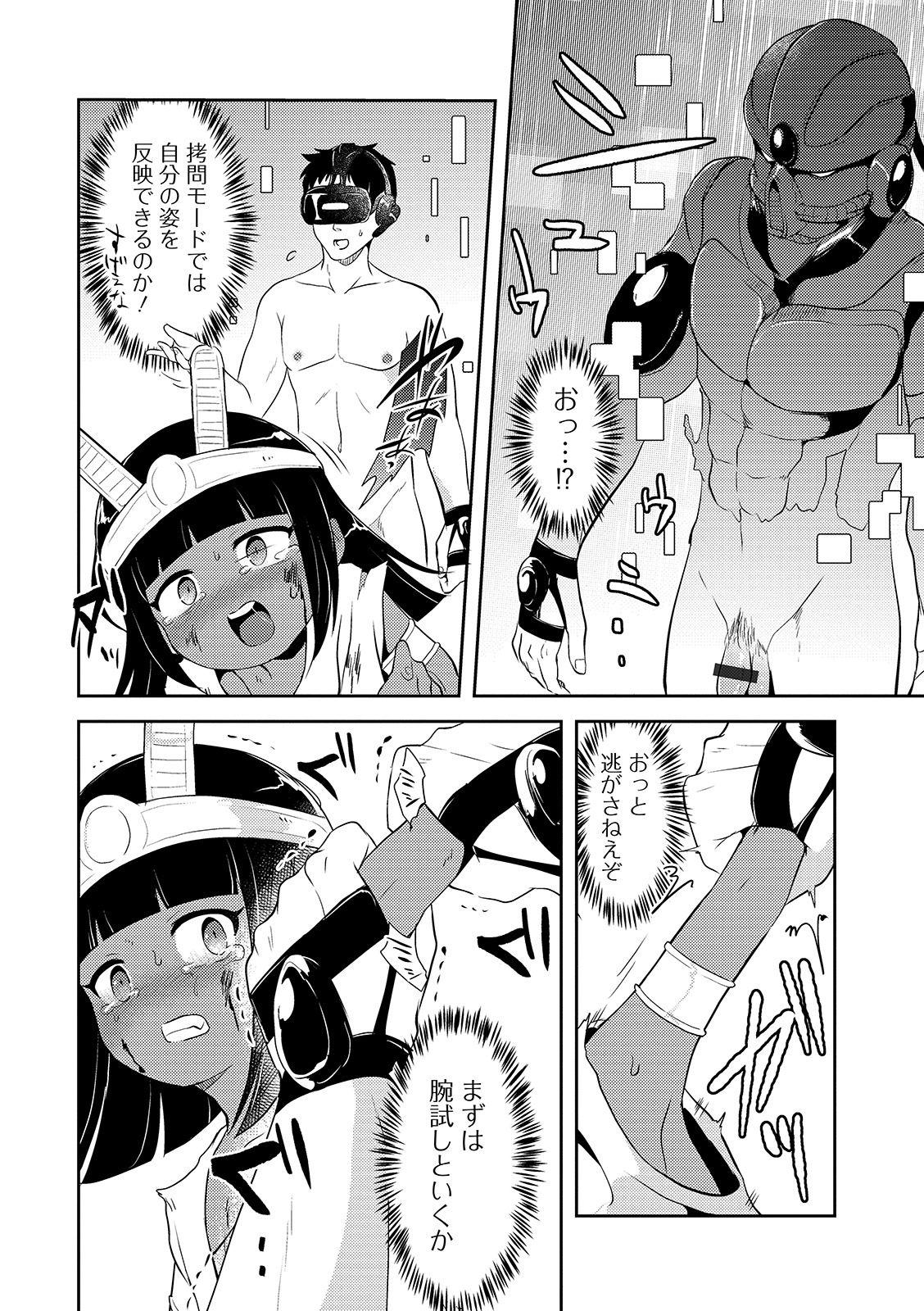 Kasou Genjitsu Ryonani Page 4 Of 20 hentai haven, Kasou Genjitsu Ryonani Pa...