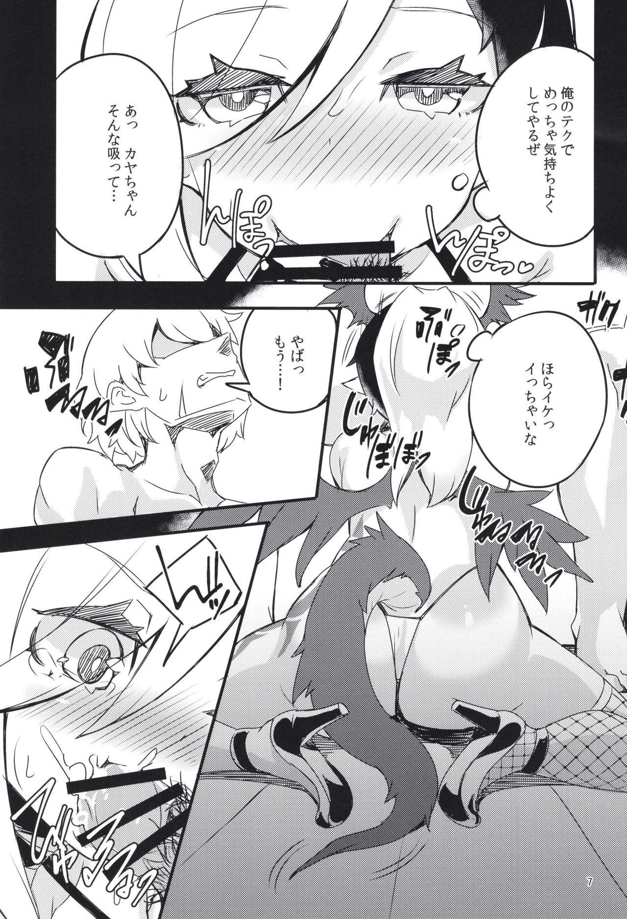 Throat Mesu Dragon - Princess connect People Having Sex - Page 7