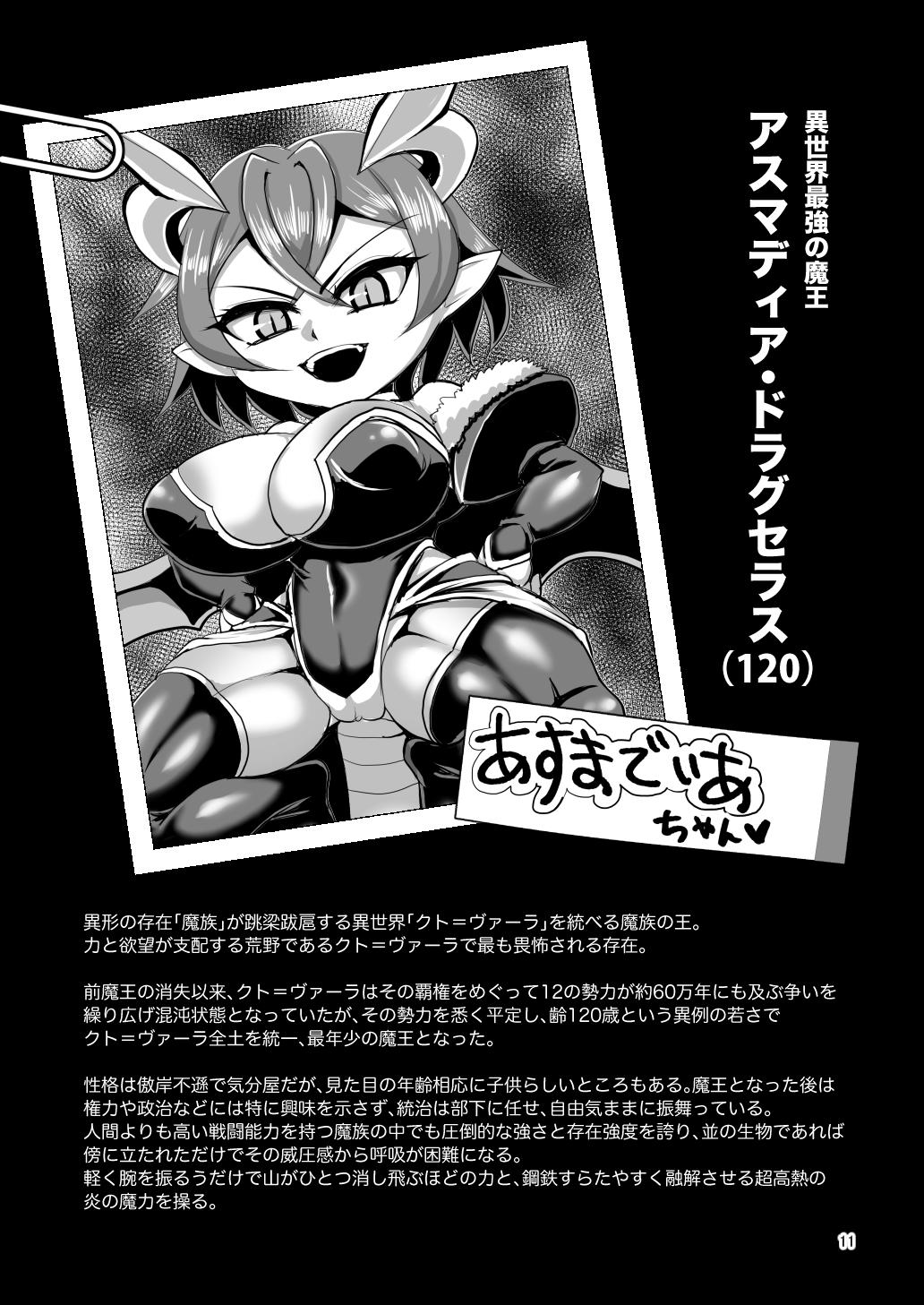 Banging Death Acme Oji-san VS Jigoku no Mesugaki Gundan - Original Fisting - Page 10