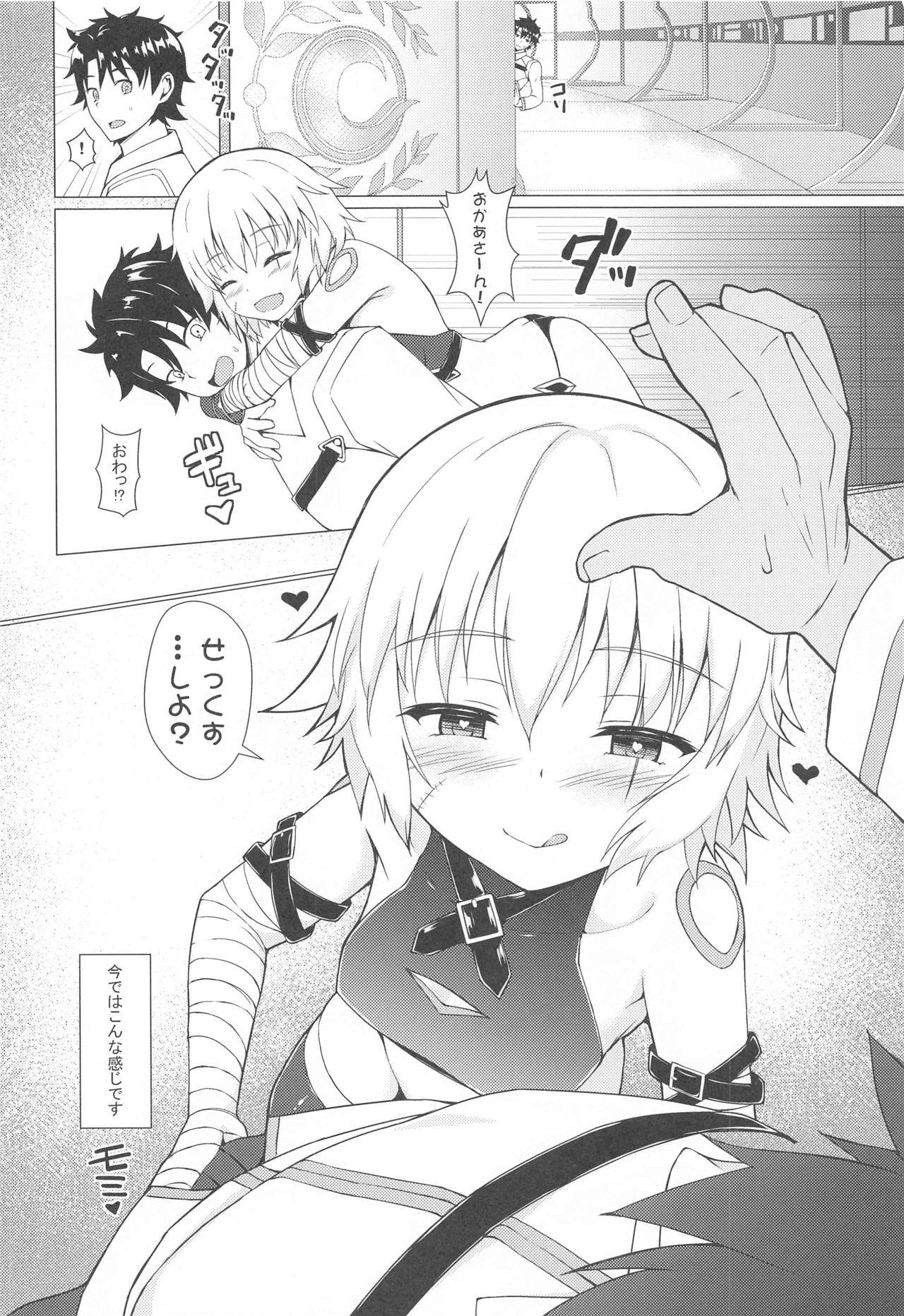 Amadora Toaru Lolicon Master ga Jack-chan o Shoukan Shita Baai - Fate grand order Calle - Page 7