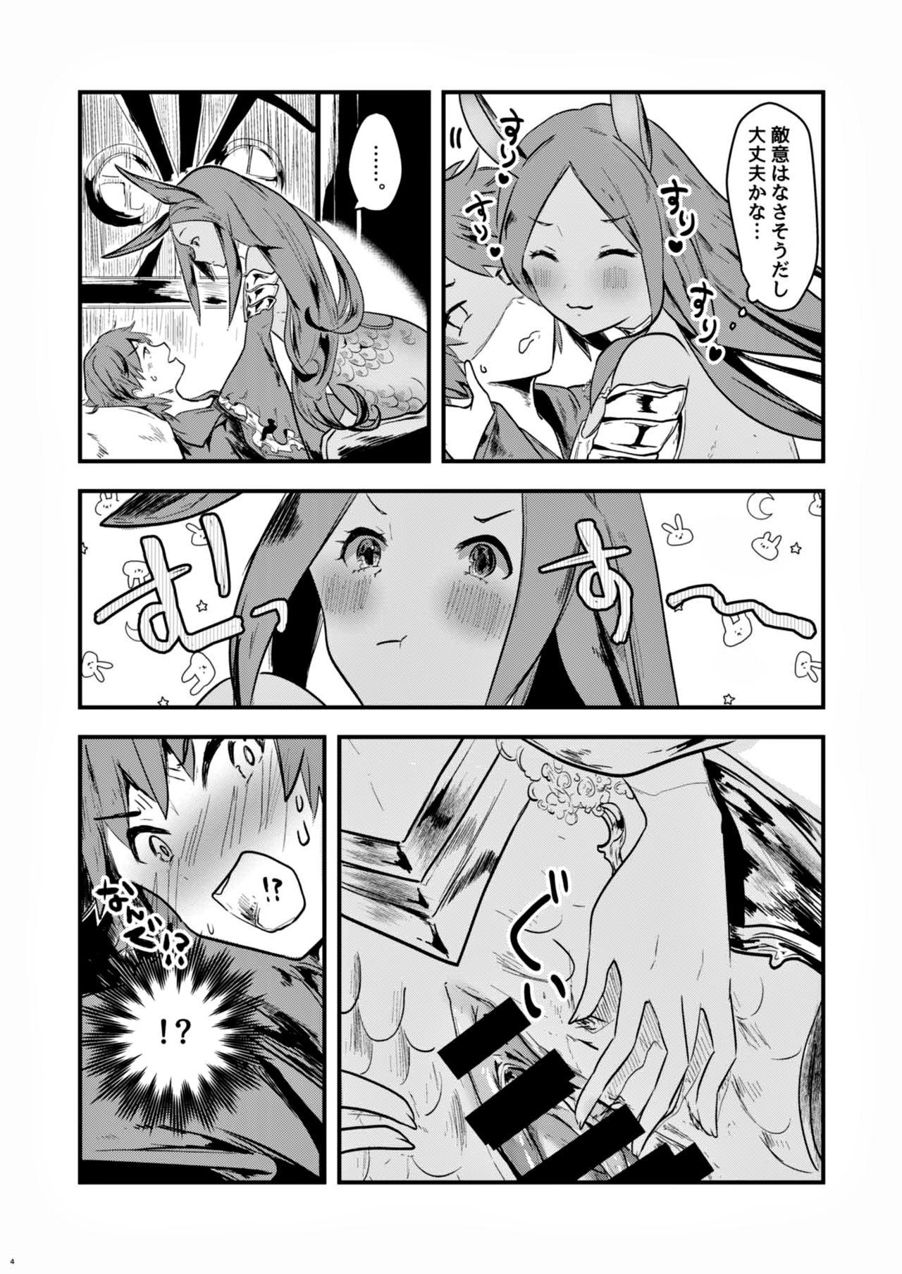 Gay Rimming Mizu no Elemental-chan to Echiechi suru Hon - Granblue fantasy 3some - Page 3