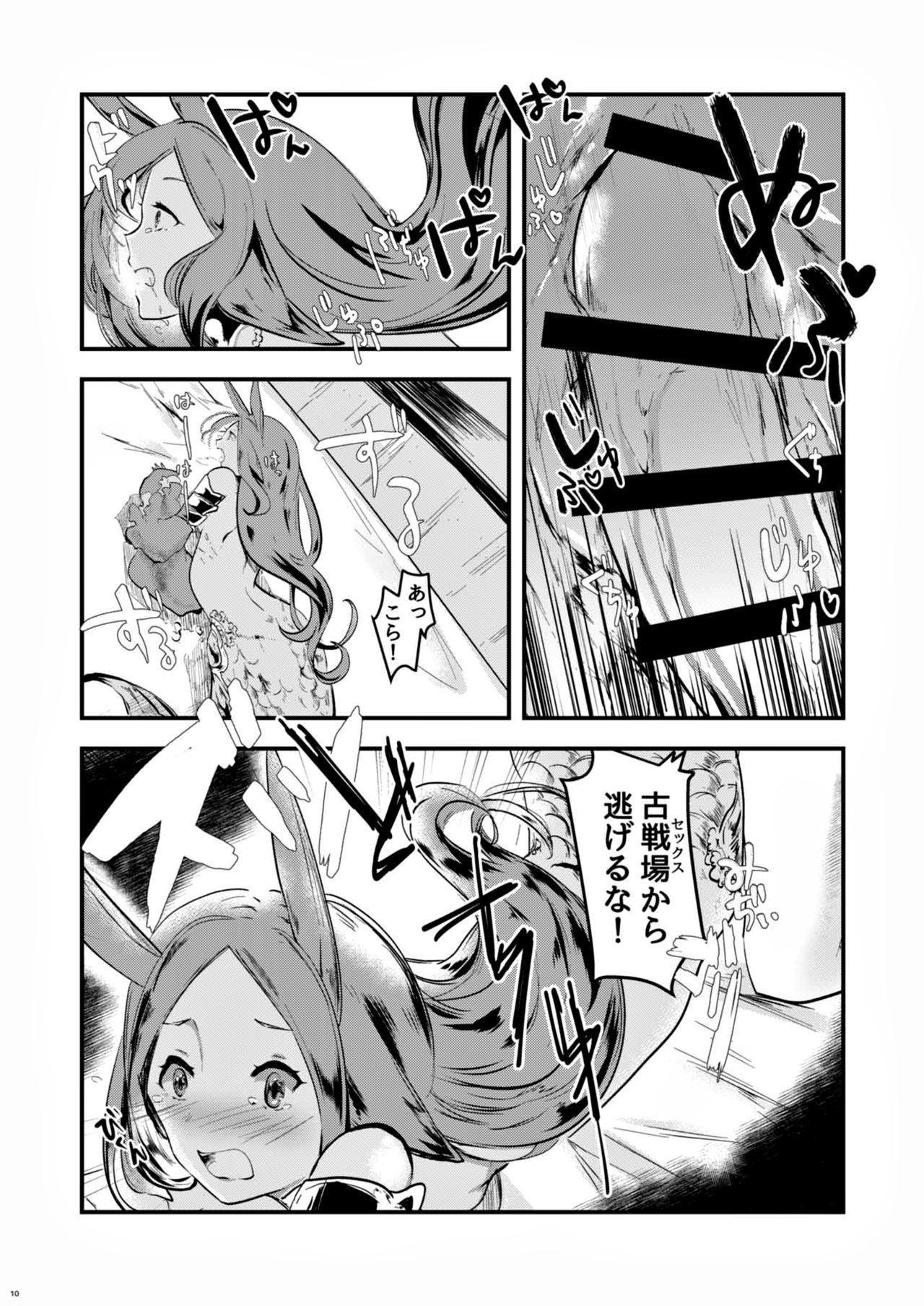 Nuru Mizu no Elemental-chan to Echiechi suru Hon - Granblue fantasy White Girl - Page 9