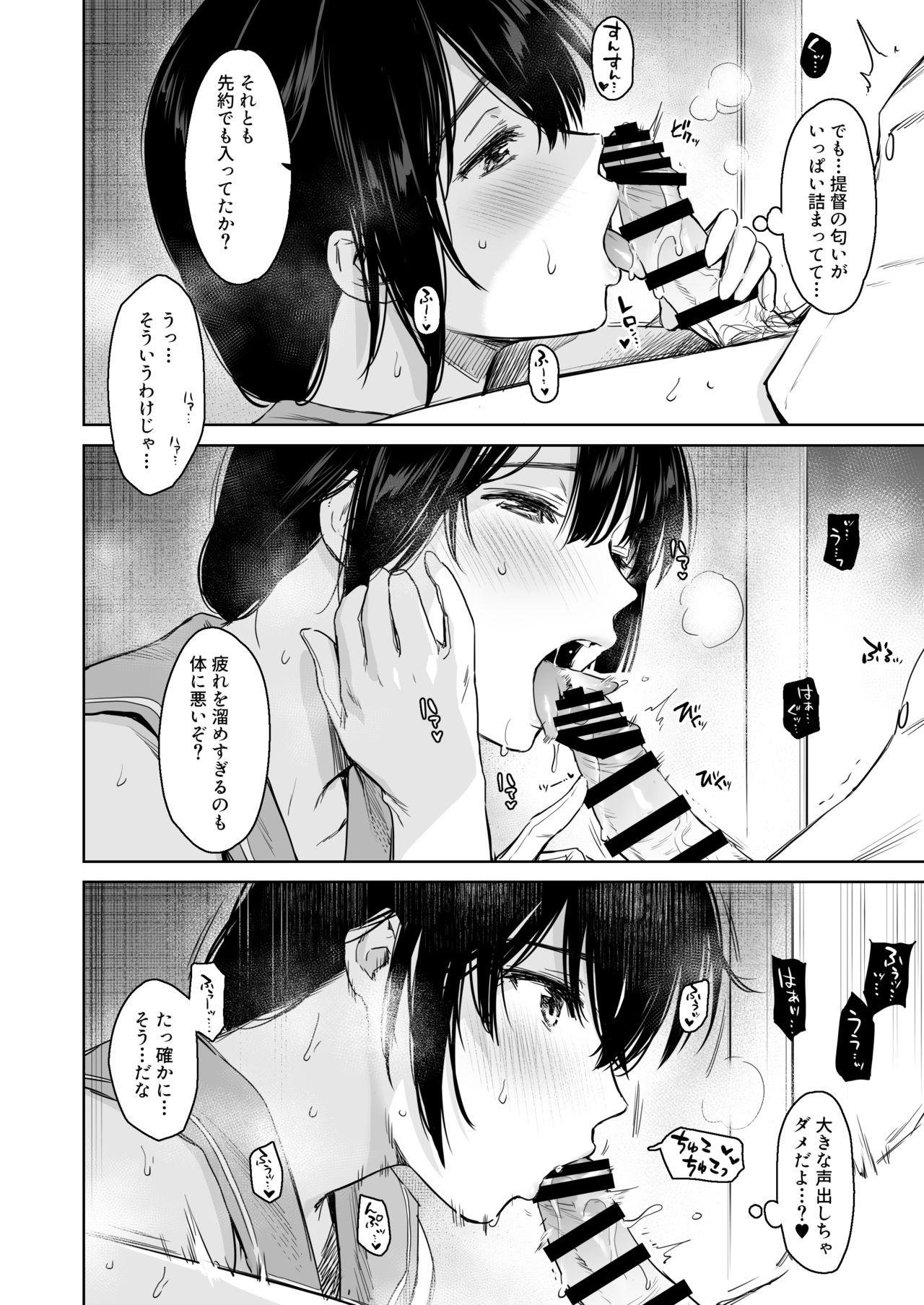 Analfuck Shigure Change Dress 2 - Kantai collection Gaysex - Page 5