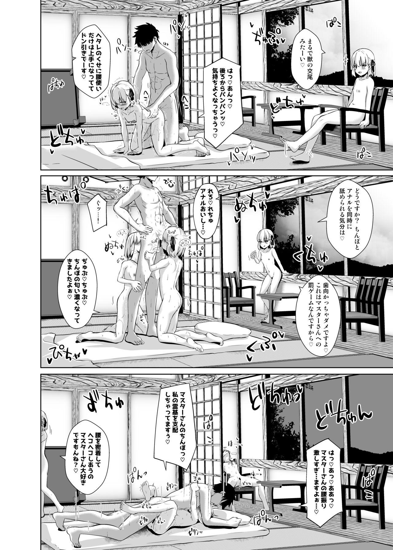 Master-san o Korashime Ana de Oshioki Shite Agemasu 16
