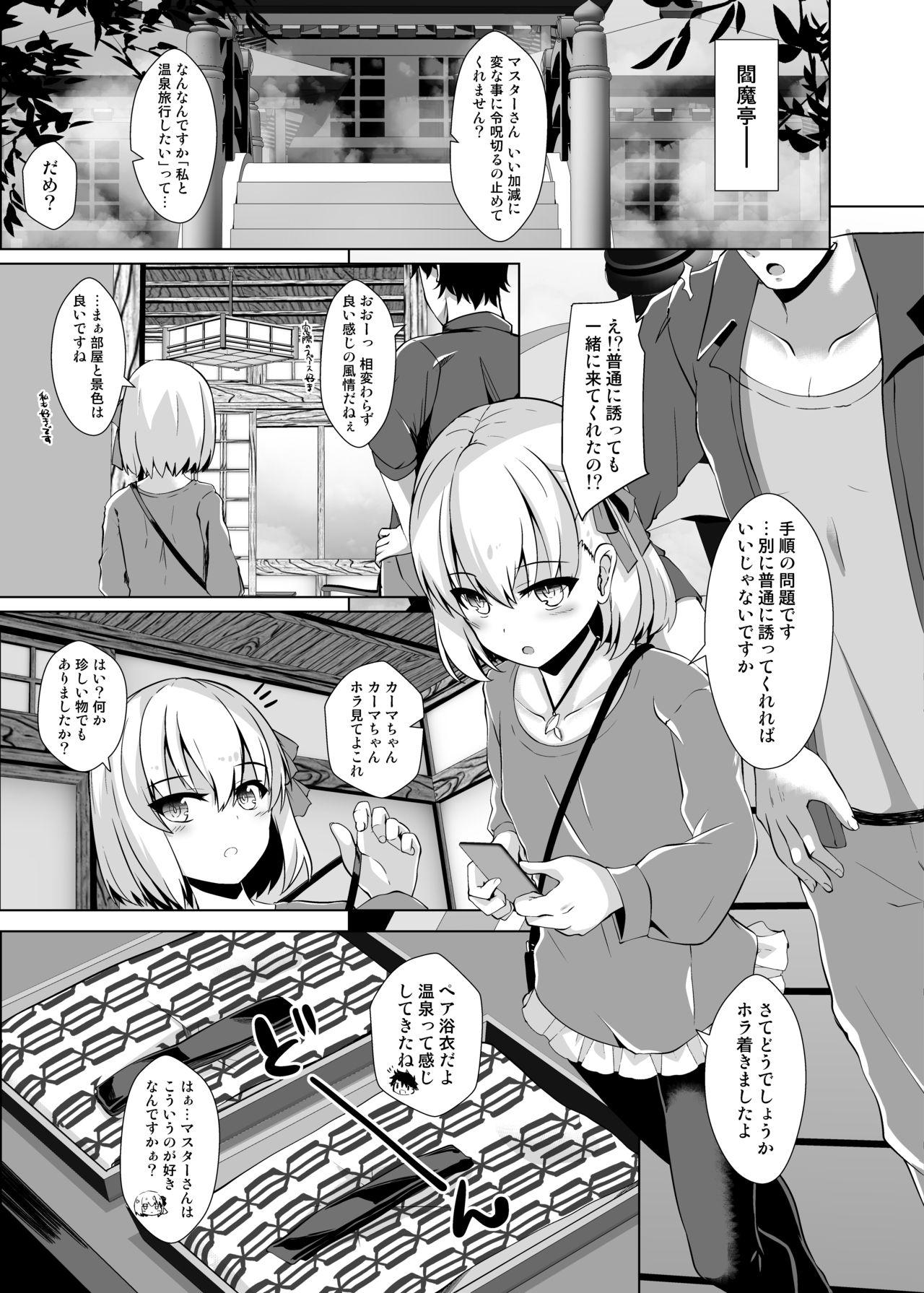 Fetish Master-san o Korashime Ana de Oshioki Shite Agemasu - Fate grand order Sexcam - Page 4