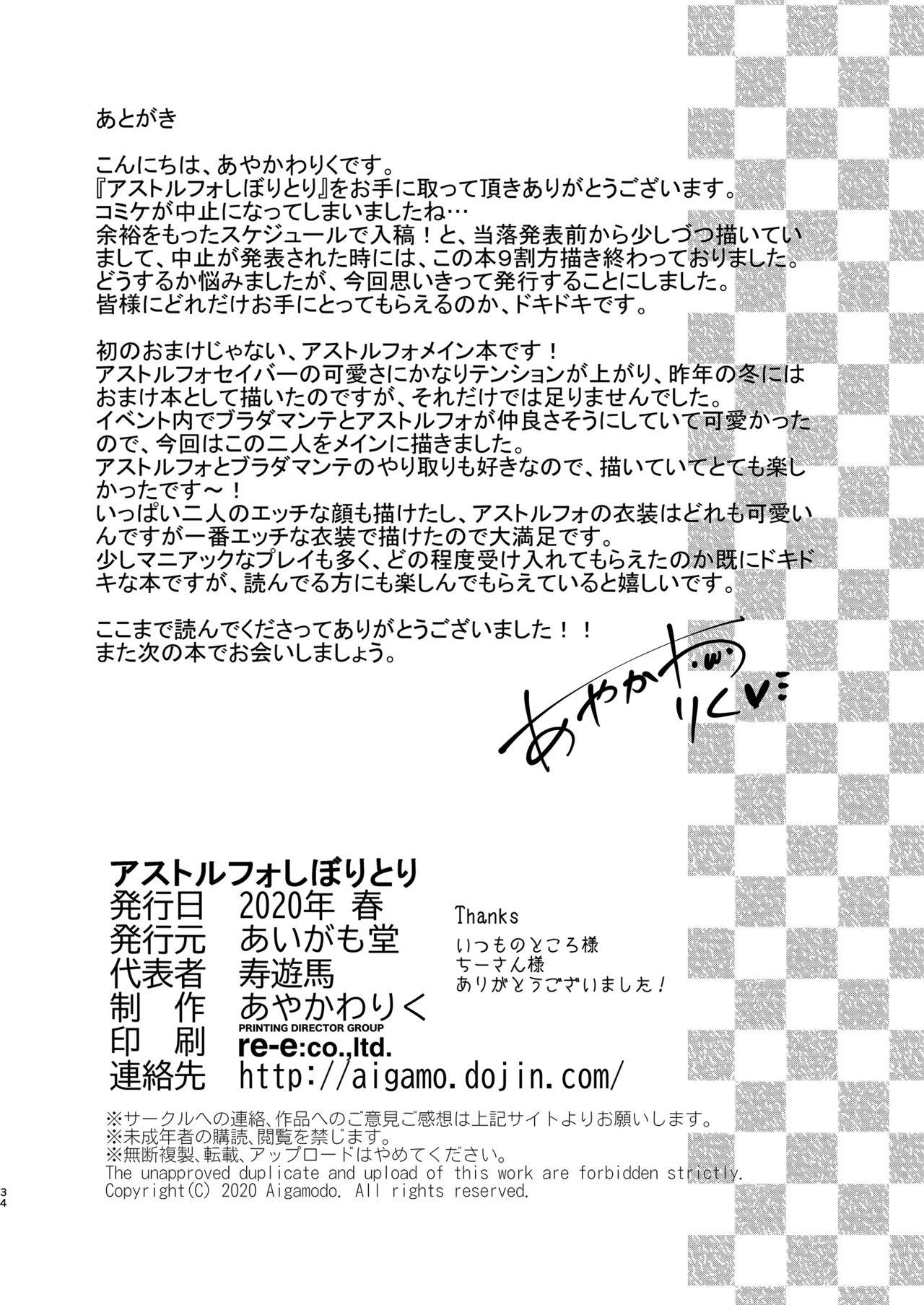 Bubble Astolfo Shiboritori - Fate grand order Celebrity Nudes - Page 34