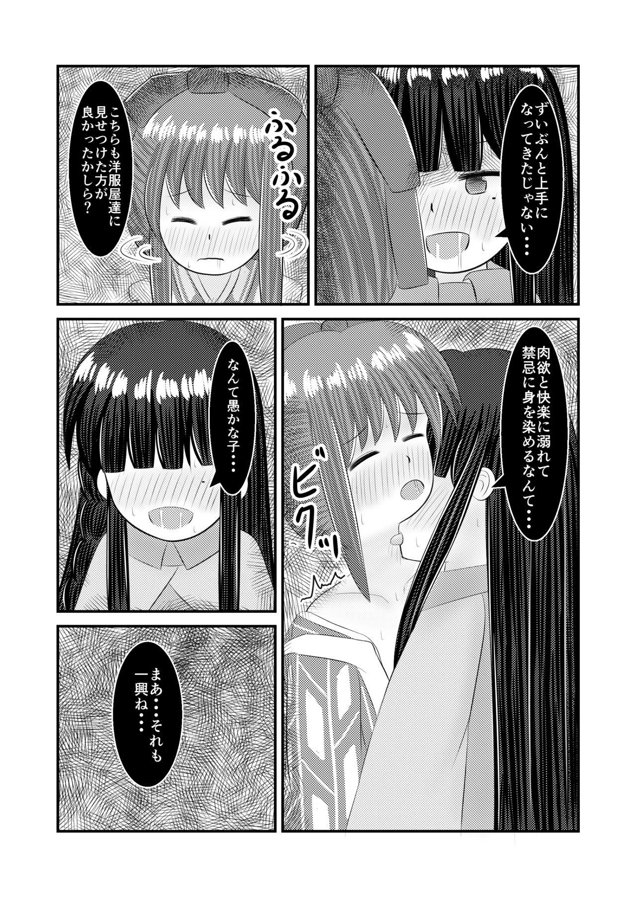 Cum On Ass Shigokuiro Rendezvous - Hinabita Bang Bros - Page 58