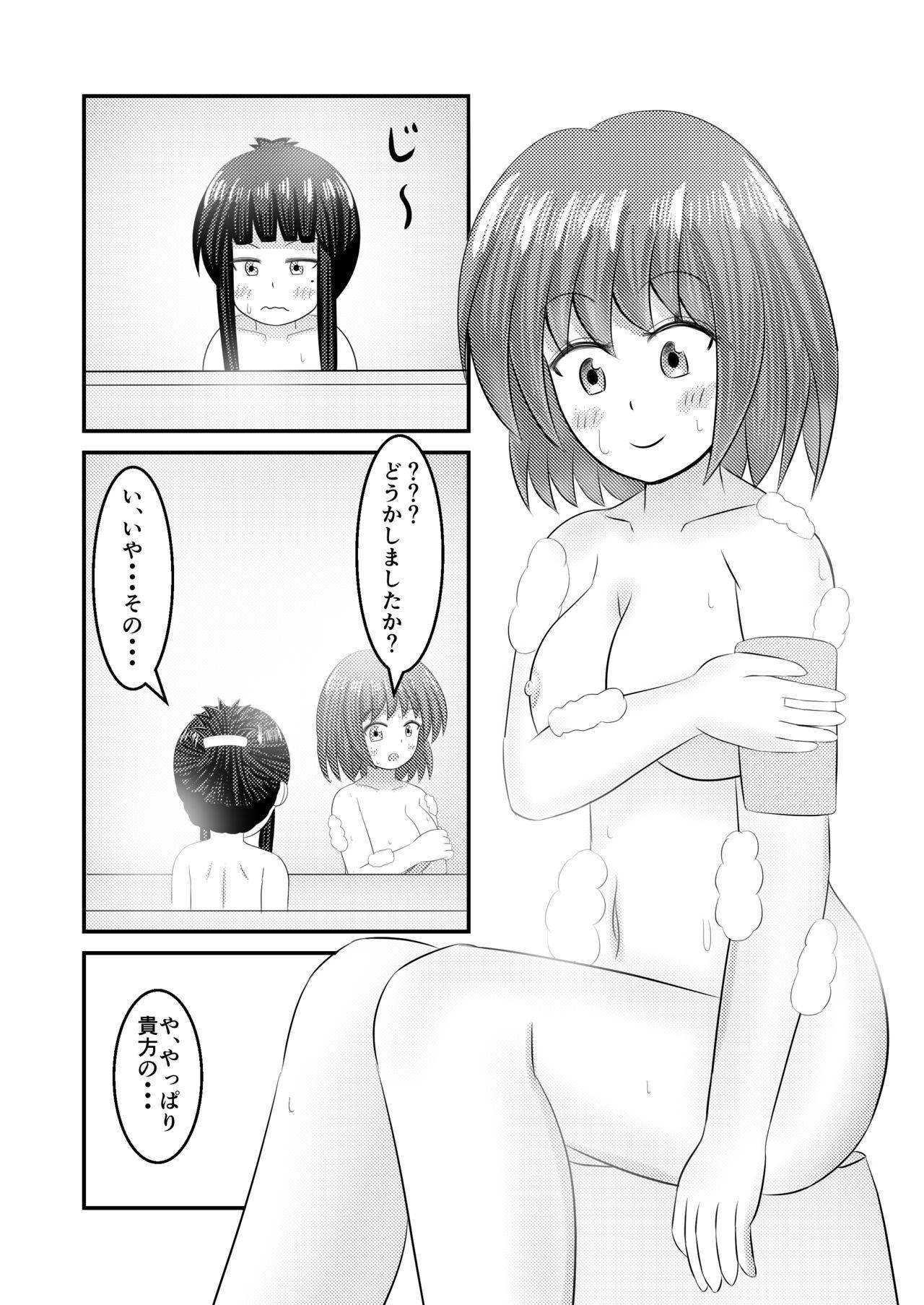 Maid Shigokuiro Rendezvous - Hinabita Short Hair - Page 7