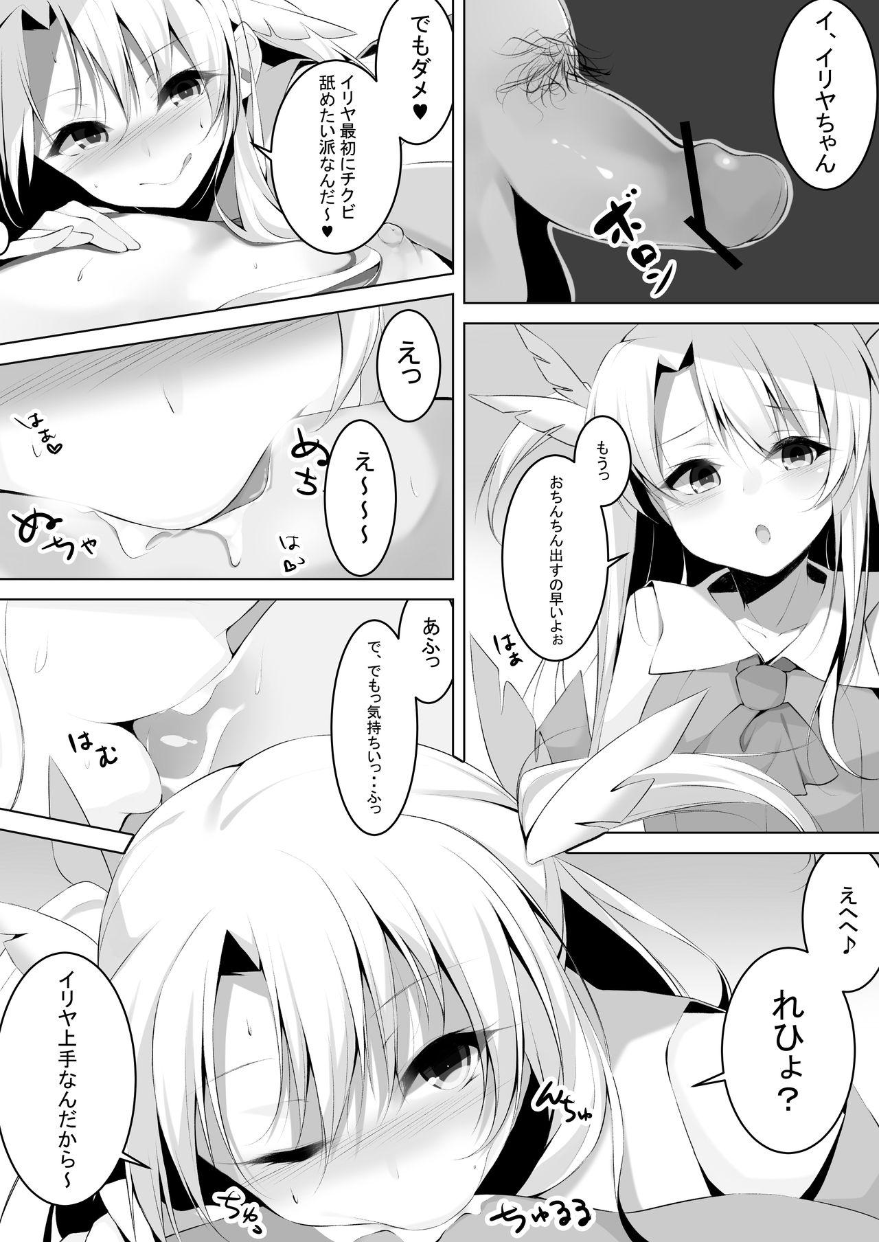 Monstercock Enkou Mahou Shoujo Illya no Inkou Nikki File1: Longe Oji-san - Fate kaleid liner prisma illya People Having Sex - Page 3