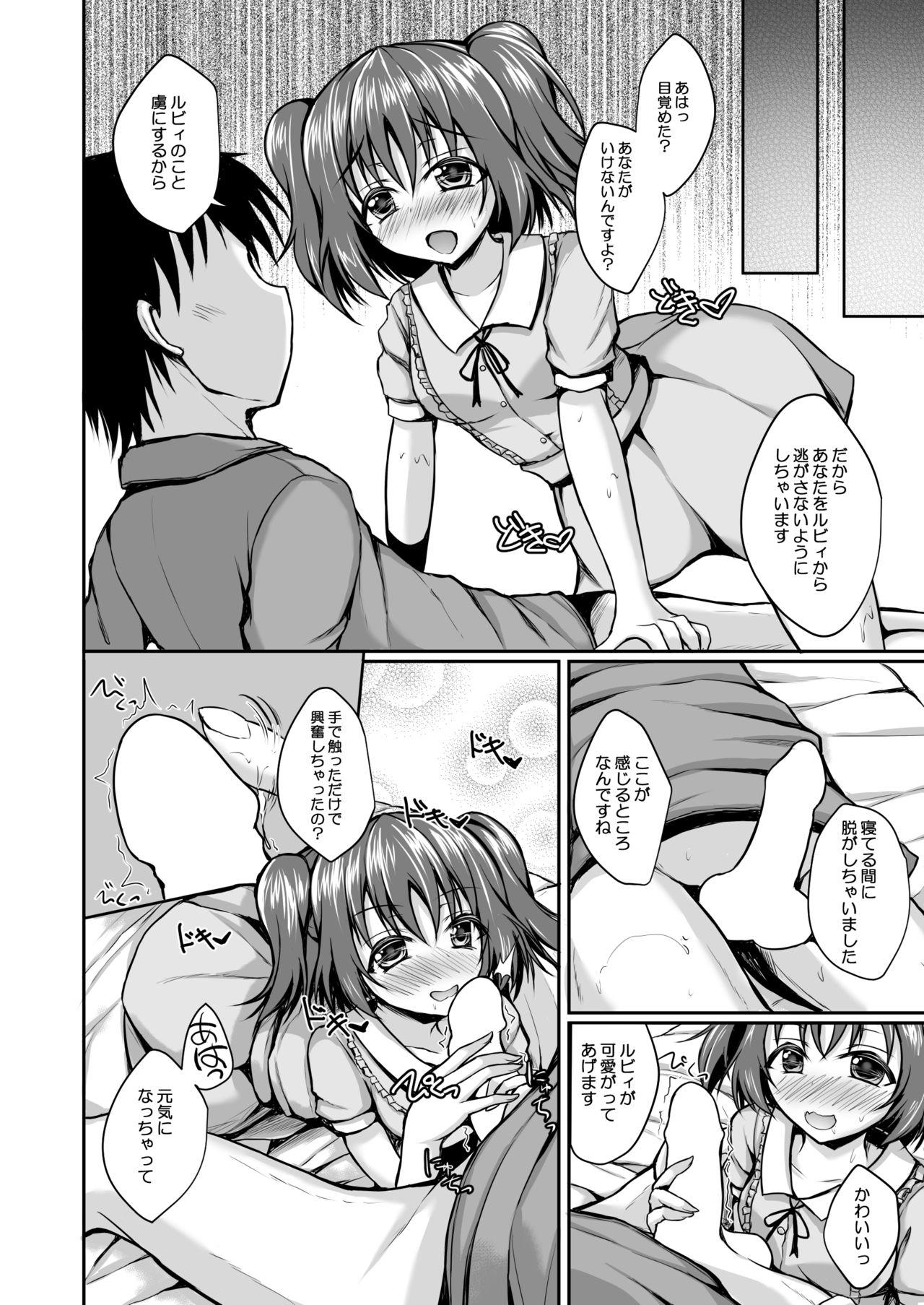 Hot Cunt Ruby no Heart Uketotte Kudasai ne? - Love live sunshine Banho - Page 5