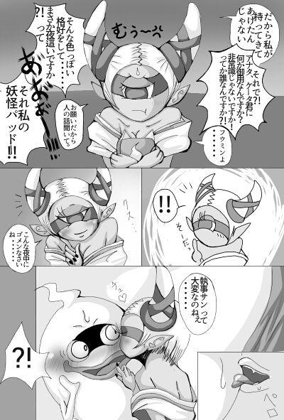 Petera Whisper x Fumin - Youkai watch Round Ass - Page 4