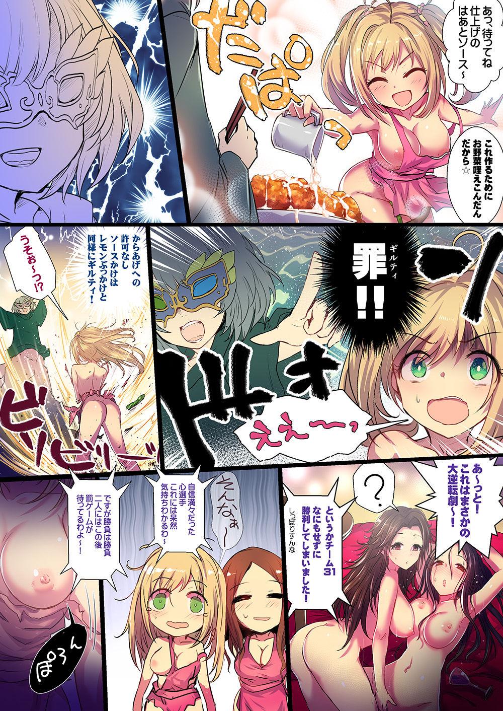 Hotwife Yoru no Hustle Castle! - The idolmaster Shemale - Page 12